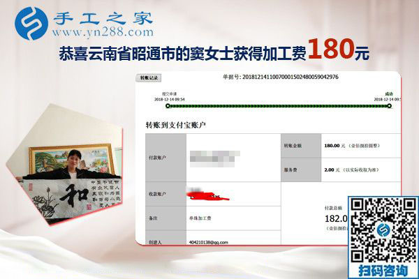 跟著姐妹做手工加工活外加工，云南昭通竇女士在家掙錢