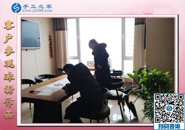 12月22日，沒有押金的手工活，正規(guī)供料的手工活，就是珠繡加工，手工之家接待考察加工客戶剪影