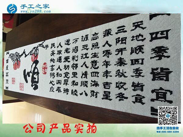 手工之家雅薇麗珠繡《順》 純珠繡純手工制作 一針一線皆有韻！(圖1)