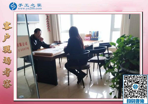 12月23日，在家做的手工活，正規(guī)供料的手工活，就選串珠外發(fā)手工活，手工之家接待考察加工客戶剪影