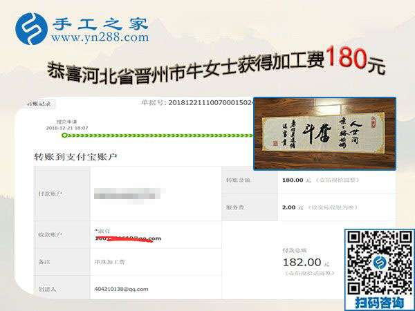 很滿意這個正規(guī)供料的手工活，河北晉州牛女士除了日常開銷還能存錢