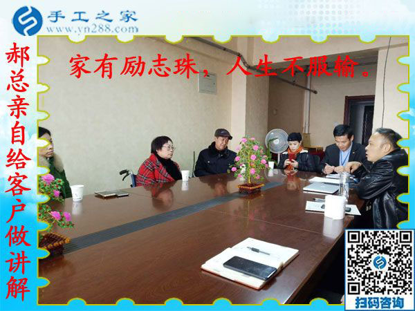 12月25日，手工活在家賺錢，手工外發(fā)加工活，找家庭手工活就來(lái)這里，手工之家接待考察加工客戶剪影