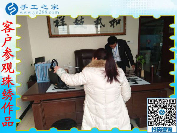 12月25日，手工活在家賺錢，手工外發(fā)加工活，找家庭手工活就來(lái)這里，手工之家接待考察加工客戶剪影