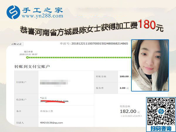 改做串珠免押金手工活掙錢，河南方城陳女士感謝媽媽一直以來(lái)的支持