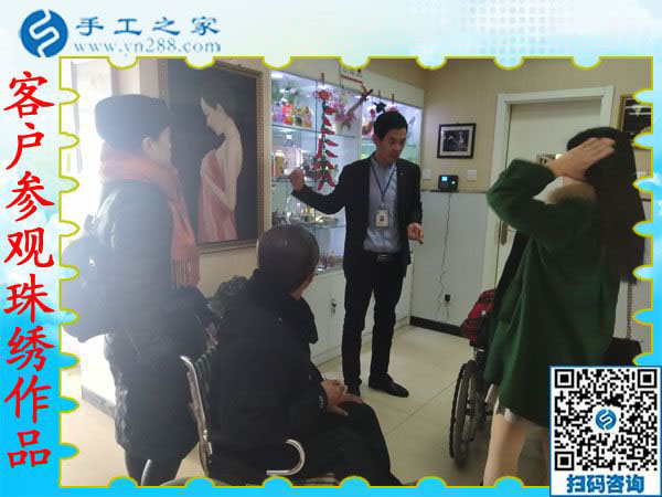 12月27日，可以在家做的手工活，正規(guī)供料的手工活，就是珠繡免押金手工活，手工之家接待考察加工客戶剪影(圖1)