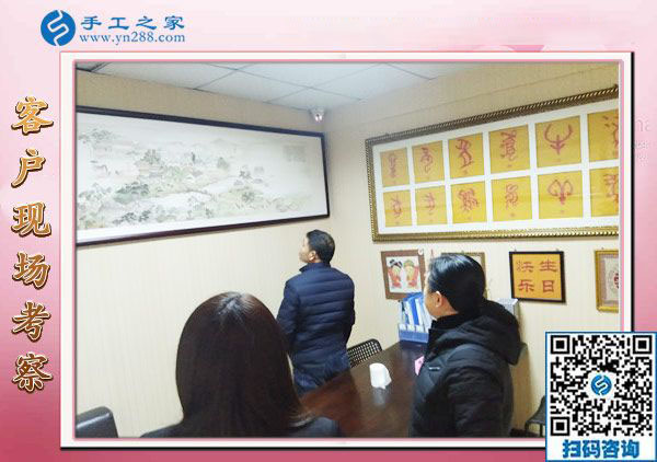 12月28日，沒(méi)有押金的手工活，在家做手工活，賺錢的手工活就在這里，手工之家接待考察加工客戶剪影