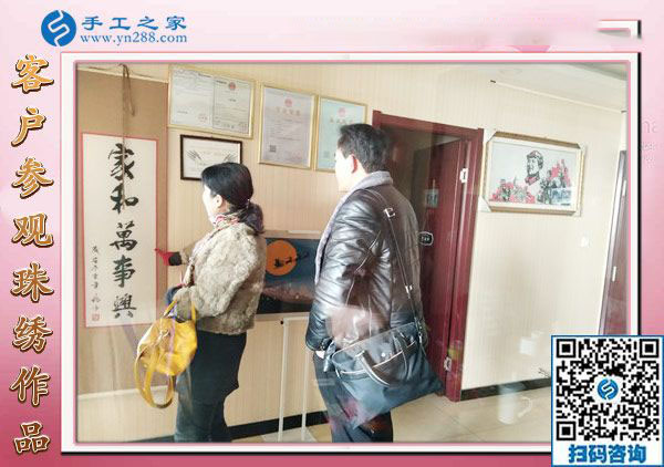 12月28日，沒(méi)有押金的手工活，在家做手工活，賺錢的手工活就在這里，手工之家接待考察加工客戶剪影