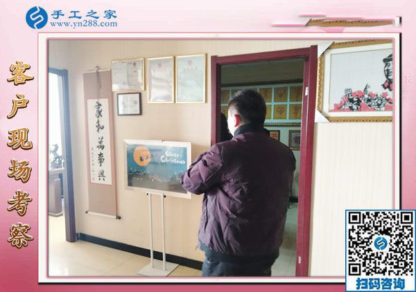 12月28日，沒(méi)有押金的手工活，在家做手工活，賺錢的手工活就在這里，手工之家接待考察加工客戶剪影
