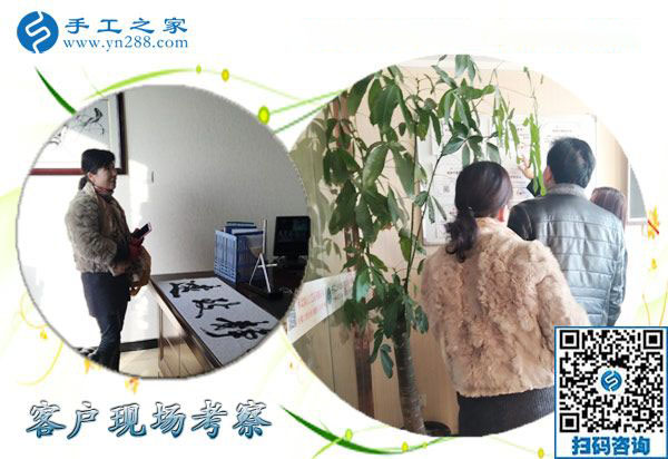 12月28日，沒(méi)有押金的手工活，在家做手工活，賺錢的手工活就在這里，手工之家接待考察加工客戶剪影
