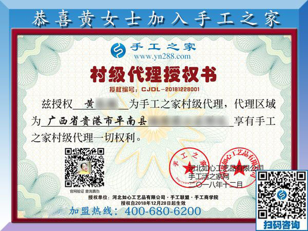 12月28日，沒(méi)有押金的手工活，在家做手工活，賺錢的手工活就在這里，手工之家接待考察加工客戶剪影