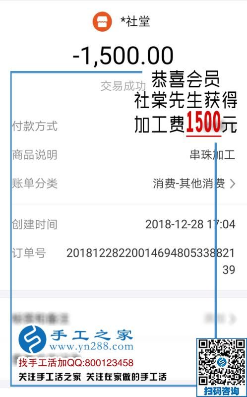 1500元加工費(fèi)的希望，山西呂先生二次創(chuàng)業(yè)選擇這個(gè)免押金手工活代加工