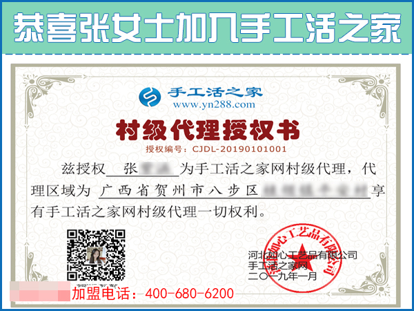 2019年元旦，手工之家收到各地加工會員的新年祝福，靠譜的手工活外發(fā)，找手工活做就選雅薇麗珠繡免押金手工活加盟項目