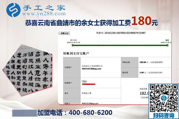 做正規(guī)手工加工回收項(xiàng)目掙錢，云南曲靖農(nóng)民余女士的選擇