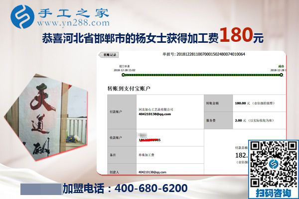 冬天在家做手工活加工項(xiàng)目掙錢(qián)，邯鄲楊女士心里很幸福