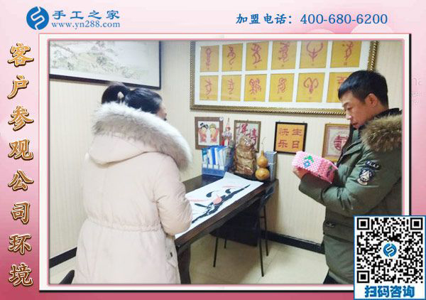 1月3日，外手工活加工，在家做的手工活，手工活加盟項目這里都有，手工之家接待考察加工客戶剪影