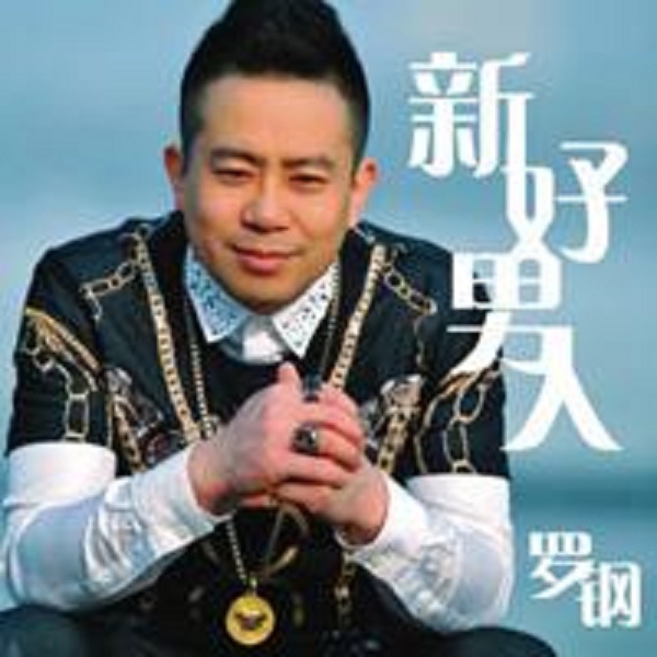 羅鋼老師，手工之家歡迎您！