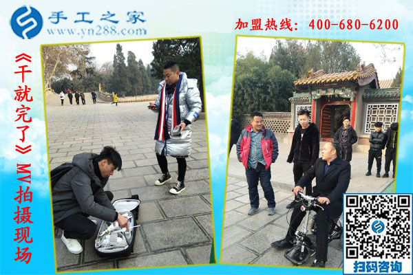 《干就完了》MV完美殺青，“干就完了”永遠(yuǎn)不會殺青！