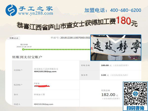 不能出去上班，在家做免押金手工活是個好辦法，江西廬山查女士這樣說
