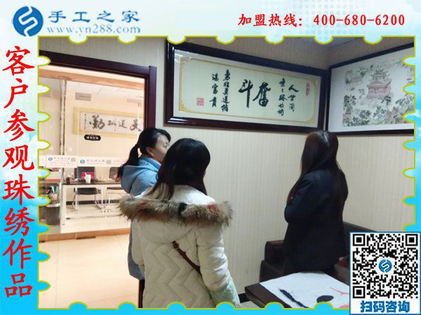 1月5日，手工活拿回家做，正規(guī)手工活加工項(xiàng)目就選珠繡外發(fā)手工活，手工之家接待考察加工客戶剪影