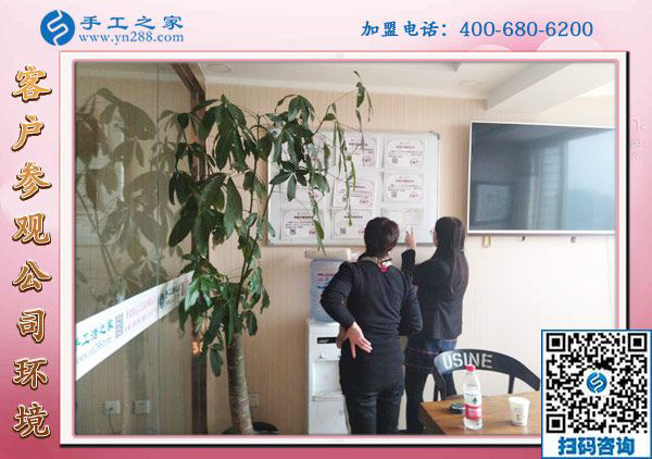 1月6日，手工活加盟，手工活外發(fā)，在家掙錢(qián)的手工活就是珠繡免押金手工活，手工之家接待考察加工客戶剪影