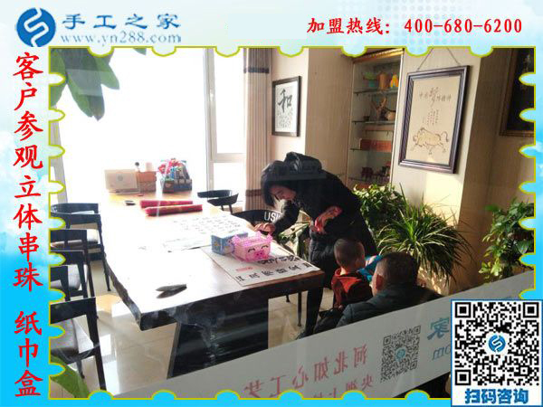 1月7日，沒(méi)有押金的手工活，想接正規(guī)廠家的手工活，就選彩珠繡外發(fā)手工活，手工之家接待考察加工客戶剪影