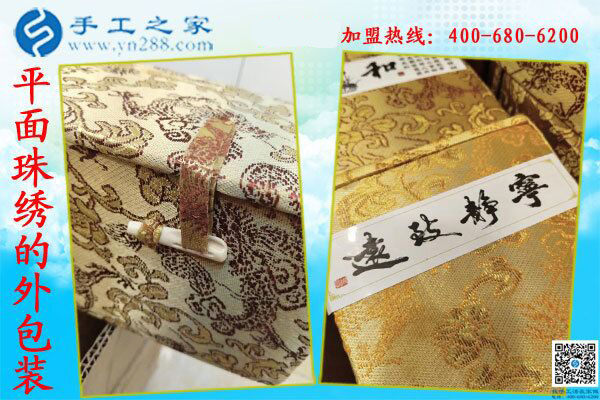 雅薇麗平面珠繡外包裝盒 華貴高端大方顯品味 佳節(jié)送禮之！(圖5)