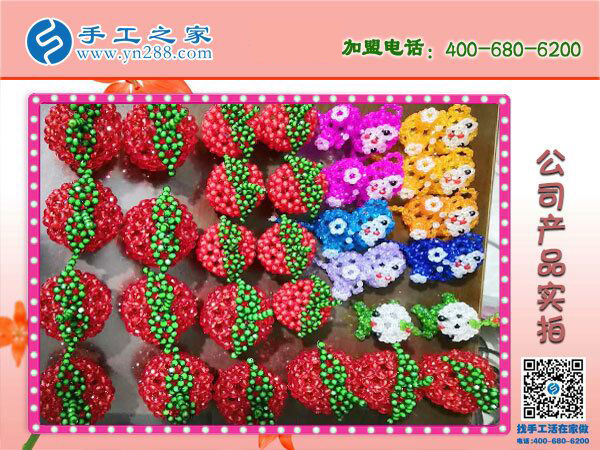 各種立體串珠小產(chǎn)品實(shí)拍 手工之家創(chuàng)新研發(fā) 每天都有不一樣的新品！(圖1)