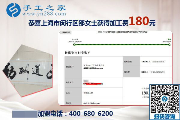想掙錢！上海邵女士選擇免押金手工活加盟項(xiàng)目做兼職掙錢