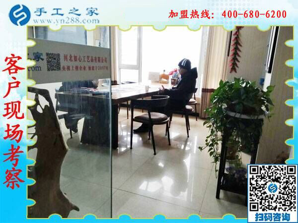 1月10日，手工活加盟項目，正規(guī)供料的手工活，就珠繡免押金手工活，公司年會里接待考察加工客戶剪影