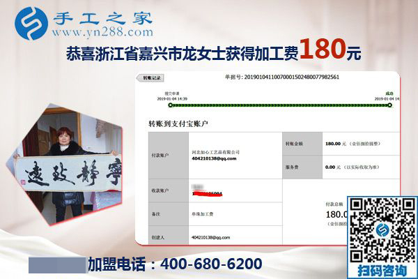 貼補家用就選這個可以在家做的手工活，浙江嘉興龍女士靠它掙錢