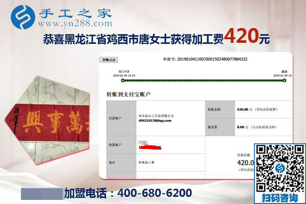 繼續(xù)奮斗要買房，黑龍江雞西唐女士把手工活拿回家做，這次又掙420元