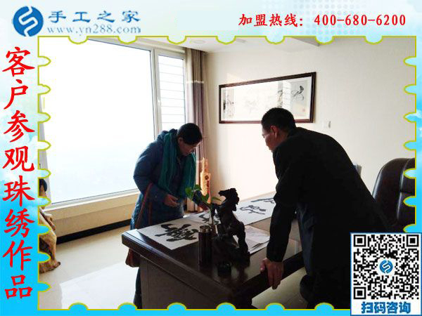 1月13日，正規(guī)供料的手工活，想接正規(guī)廠家的手工活，就是珠繡免押金手工活，手工之家接待考察加工客戶剪影