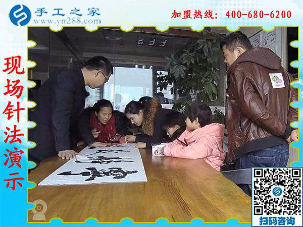 1月15日，手工活拿回家做，手工活加盟項(xiàng)目就是珠繡手工活外發(fā)加工，手工之家接待考察加工客戶剪影