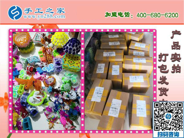 1月15日，手工活拿回家做，手工活加盟項(xiàng)目就是珠繡手工活外發(fā)加工，手工之家接待考察加工客戶剪影