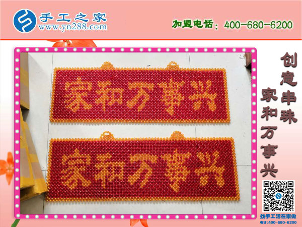 得到身心的平靜，四川宜賓杜女士選擇串珠外發(fā)手工活的好方法