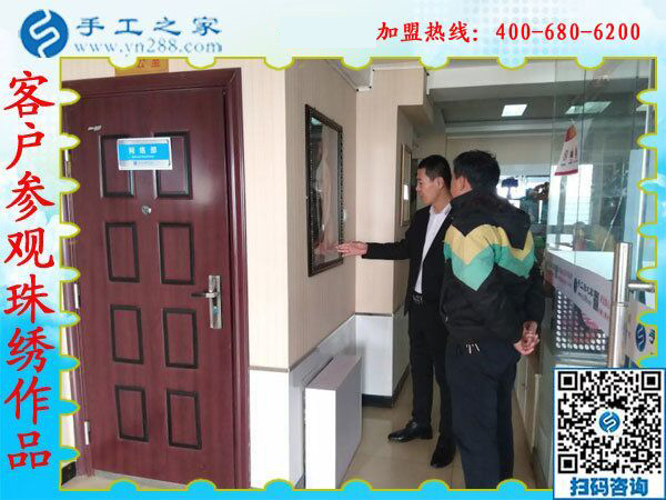 1月17日，正規(guī)沒有押金的手工活，就是彩珠繡外發(fā)手工活，手工之家接待考察加工客戶剪影