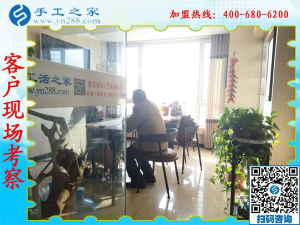 1月17日，正規(guī)沒有押金的手工活，就是彩珠繡外發(fā)手工活，手工之家接待考察加工客戶剪影