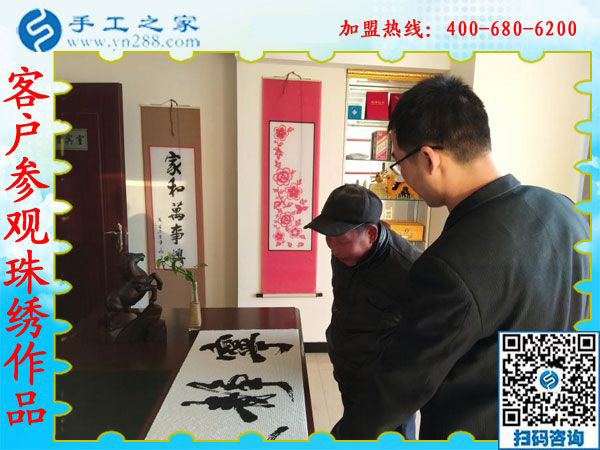 1月18日，手工加工回收項目，帶回家做的手工活就是珠繡免押金手工活，手工之家接待考察加工客戶剪影
