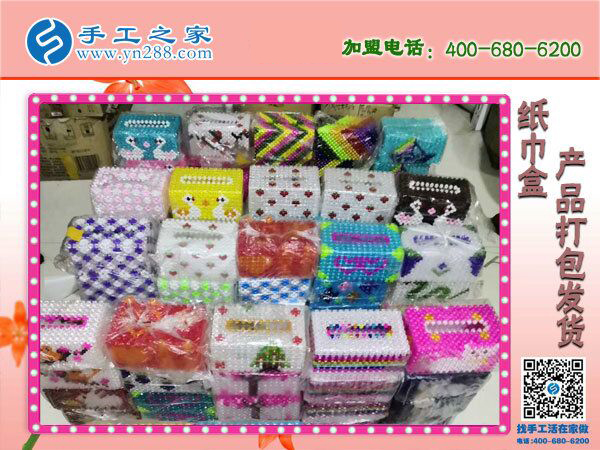 手工之家立體串珠紙抽盒發(fā)貨 外發(fā)加工好項(xiàng)目 在家坐著數(shù)錢！(圖1)