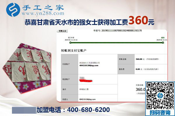 能在家足不出戶掙錢，甘肅天水殘疾人強(qiáng)女士感謝手工之家的免押金手工活