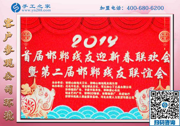 用擔(dān)當(dāng)和行動祝福！-------記手工之家全力協(xié)辦2019年邯鄲殘友迎新聯(lián)歡會