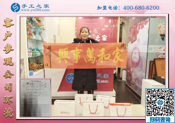 1月20日，想接正規(guī)廠家的手工活，正規(guī)可靠的外發(fā)手工活，就在這里，手工之家接待考察加工客戶剪影