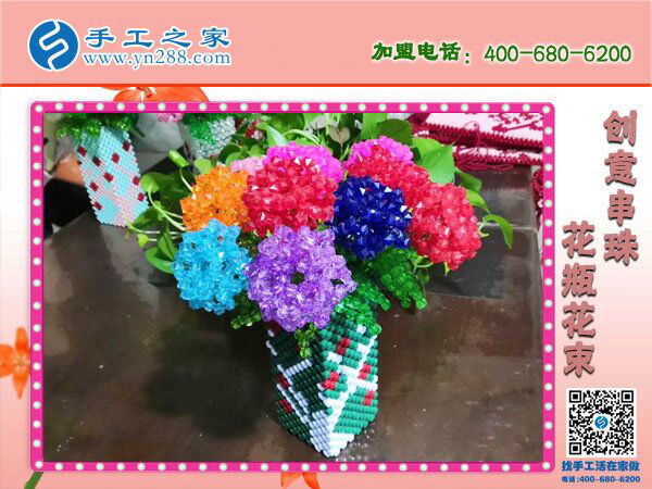 手工之家立體串珠花瓶花束，環(huán)保美觀，過年家里裝飾(圖1)