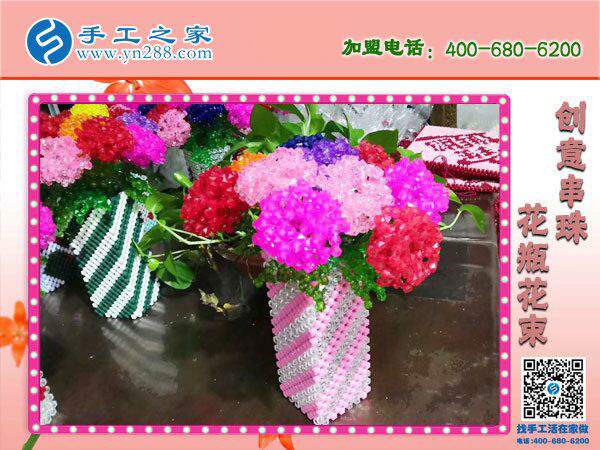 手工之家立體串珠花瓶花束，環(huán)保美觀，過年家里裝飾(圖5)