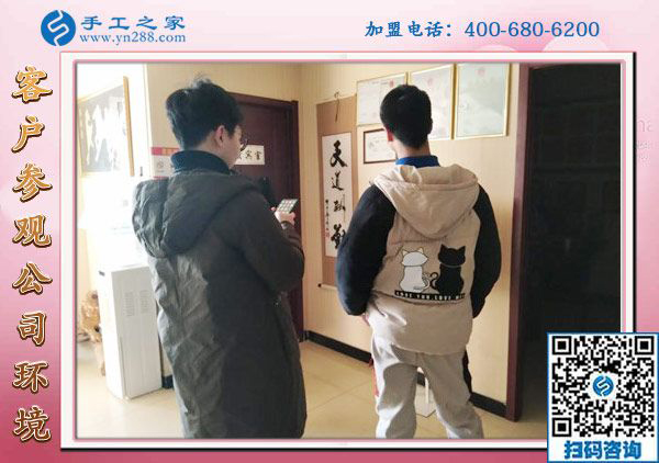 1月22日，手工活加盟項目，沒有押金的手工活，可以帶回家做的手工活就在這里，手工之家接待考察加工客戶剪影