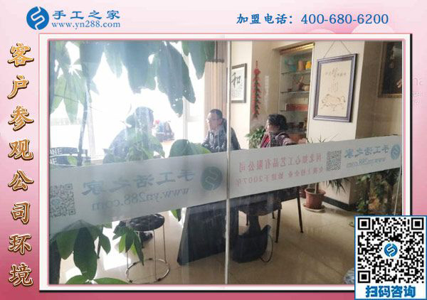 1月22日，手工活加盟項目，沒有押金的手工活，可以帶回家做的手工活就在這里，手工之家接待考察加工客戶剪影