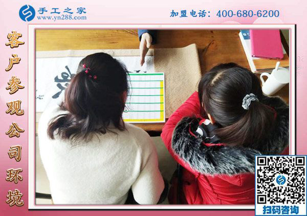 1月22日，手工活加盟項目，沒有押金的手工活，可以帶回家做的手工活就在這里，手工之家接待考察加工客戶剪影