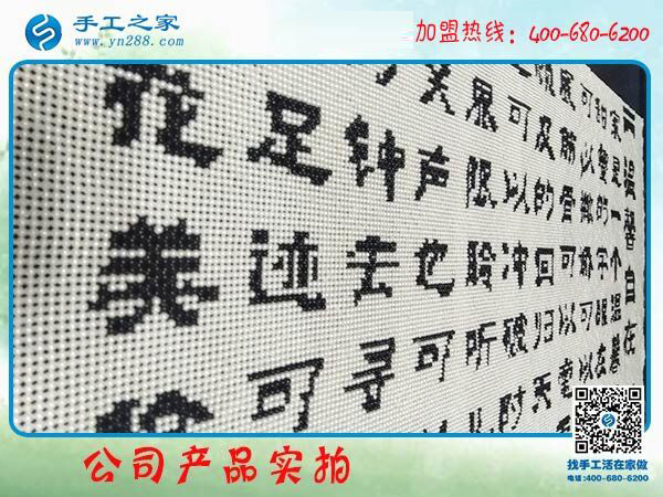 義烏的手工活外發(fā)加工，邯鄲張女士選擇手工之家唯美雅薇麗珠繡！(圖1)