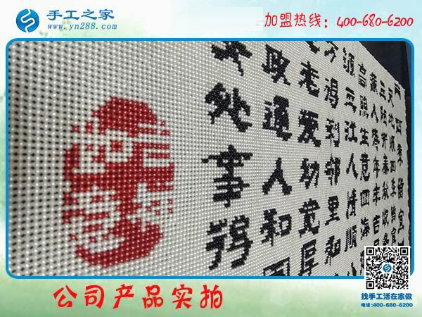 義烏的手工活外發(fā)加工，邯鄲張女士選擇手工之家唯美雅薇麗珠繡！(圖5)