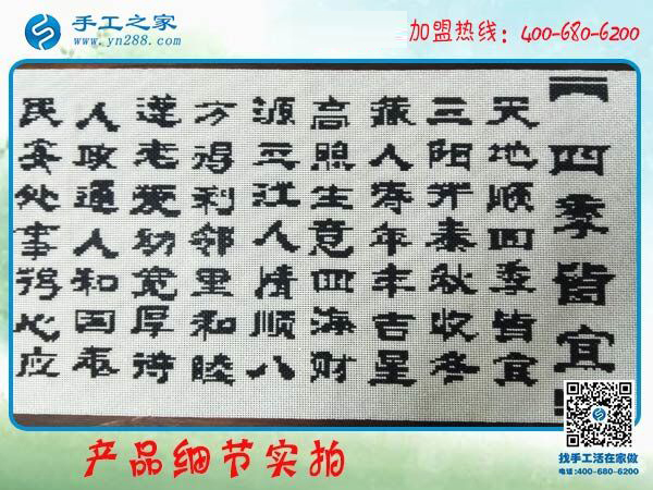 義烏的手工活外發(fā)加工，邯鄲張女士選擇手工之家唯美雅薇麗珠繡！(圖4)